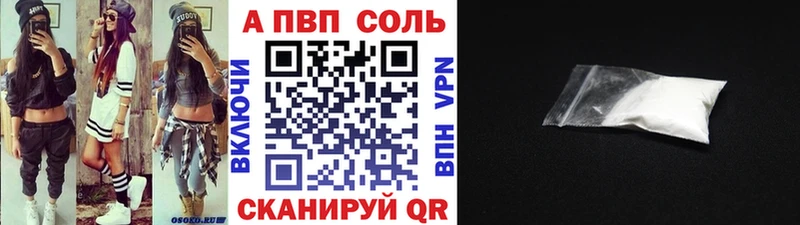 как найти закладки  Амурск  A-PVP СК 