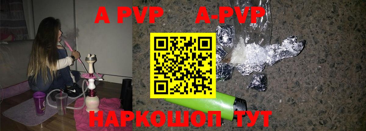 Alpha PVP крисы CK Амурск