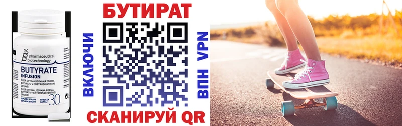 mega ТОР  Амурск  БУТИРАТ BDO 