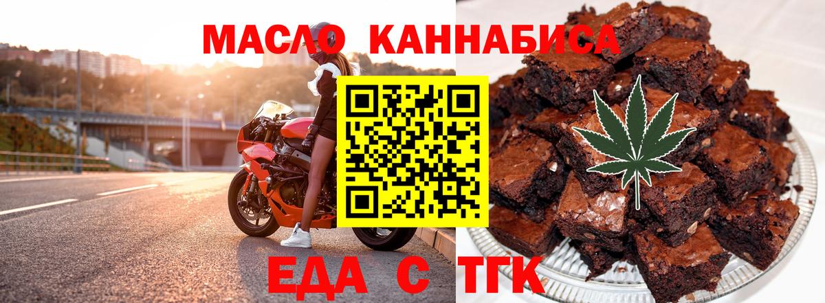Амурск  Еда ТГК марихуана  Вход с VPN 