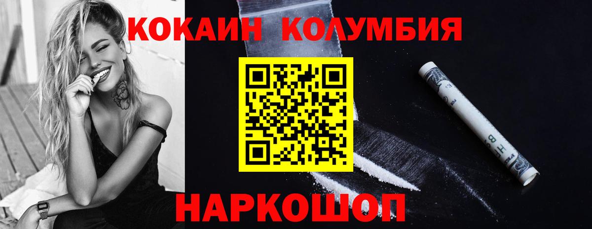 COCAIN 98%  Вход с VPN  Амурск 