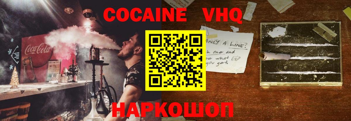 COCAIN Fish Scale Амурск