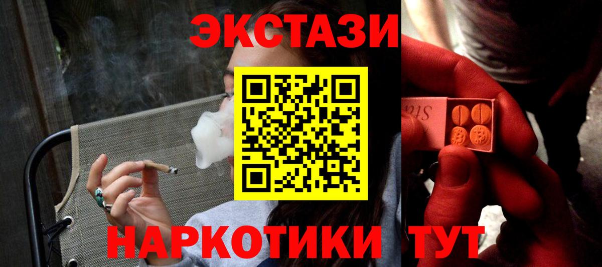 МЕГА онион  Вход с VPN  ЭКСТАЗИ  Амурск  Экстази MDMA  Ecstasy mix 
