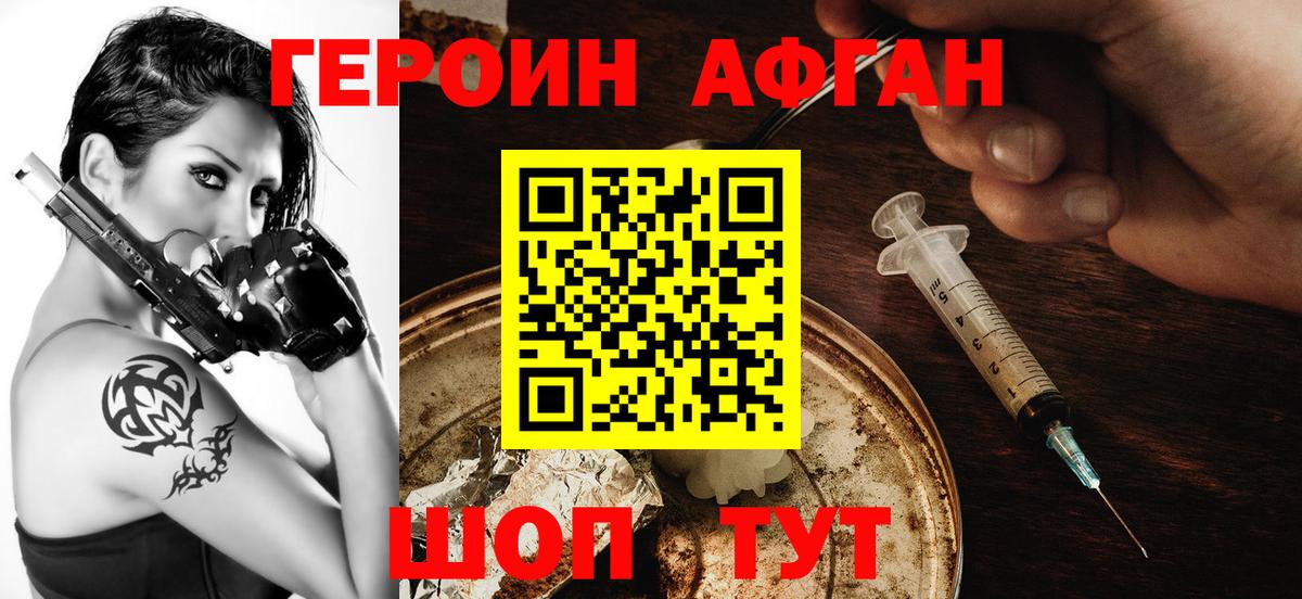 ГЕРОИН герыч  Вход с VPN  Амурск 