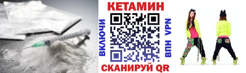наркотики Амурск КЕТАМИН VHQ