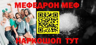 мефедрон мука Абинск