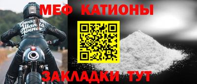 мефедрон мука Абинск