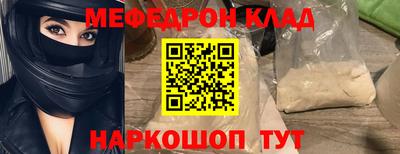 мефедрон мука Абинск
