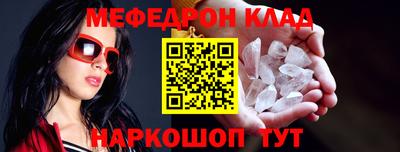 мефедрон мука Абинск