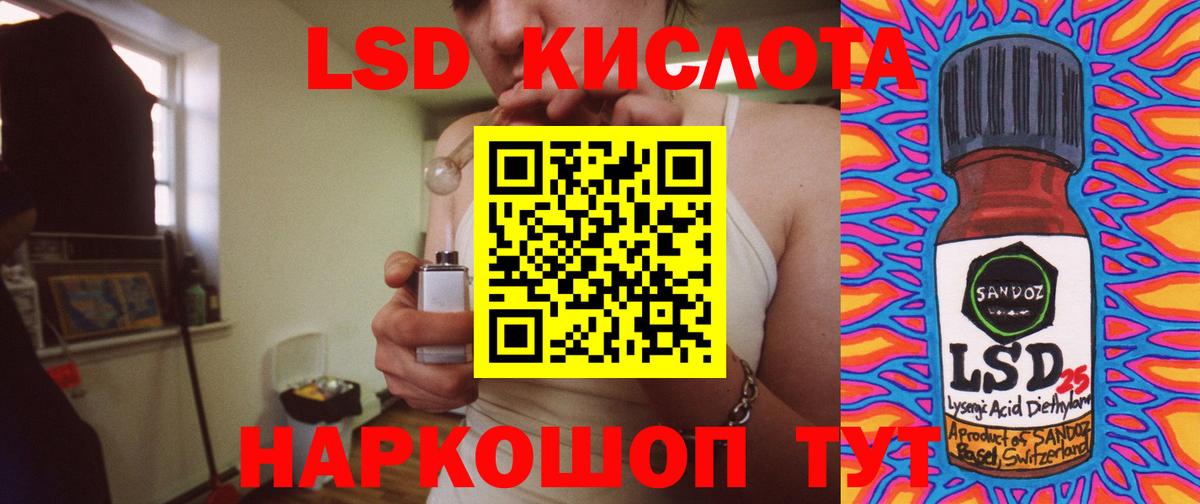LSD-25 экстази ecstasy Амурск