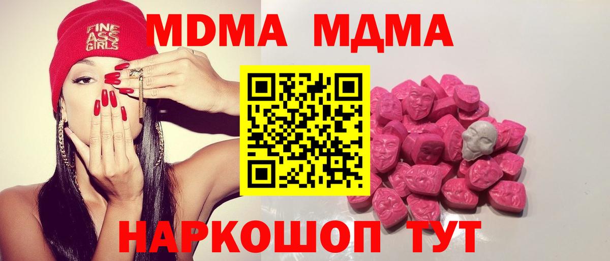 МДМА  MDMA VHQ  Вход с VPN  Амурск 