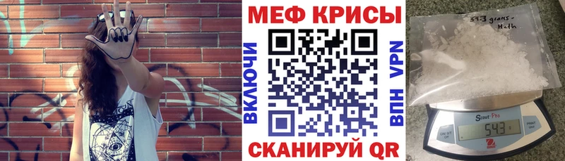 МЯУ-МЯУ кристаллы  Амурск 