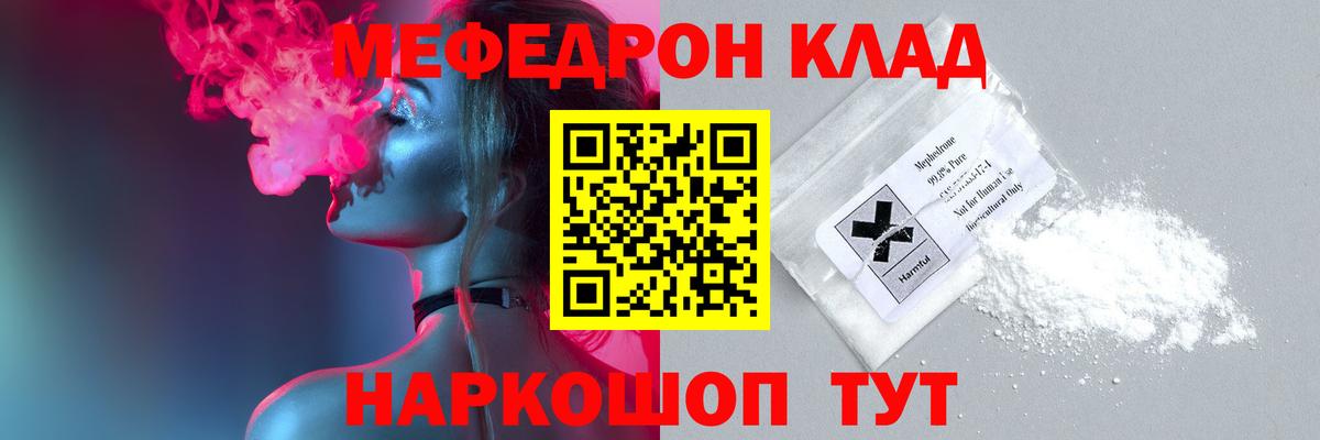 Мефедрон mephedrone  Вход с VPN  Меф  МЕФ мука  Амурск 