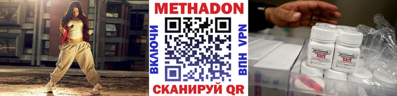 Метадон кристалл цена наркотик Амурск