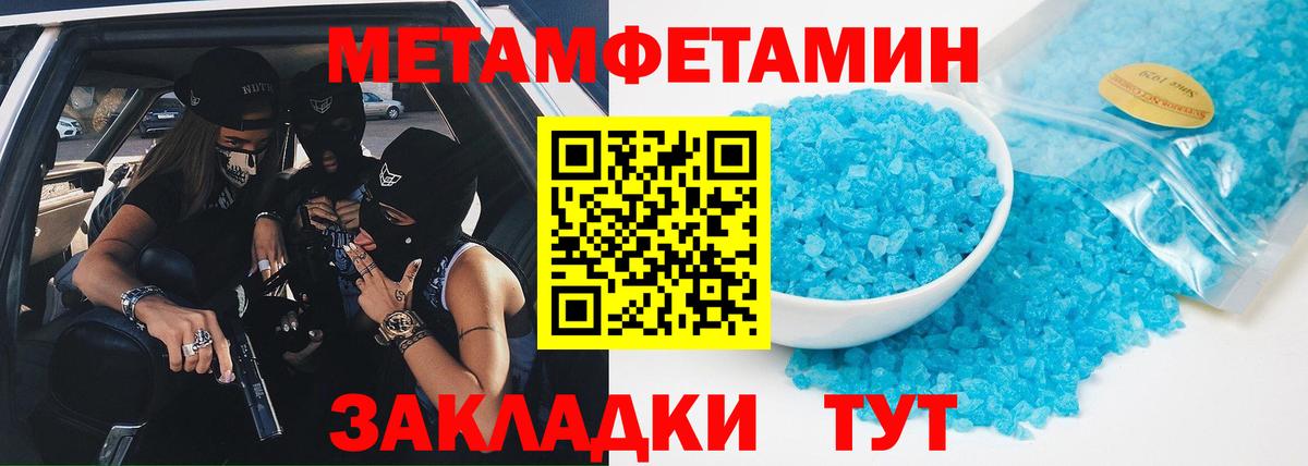 Первитин Декстрометамфетамин 99.9%  Метамфетамин  Амурск  Вход с VPN 