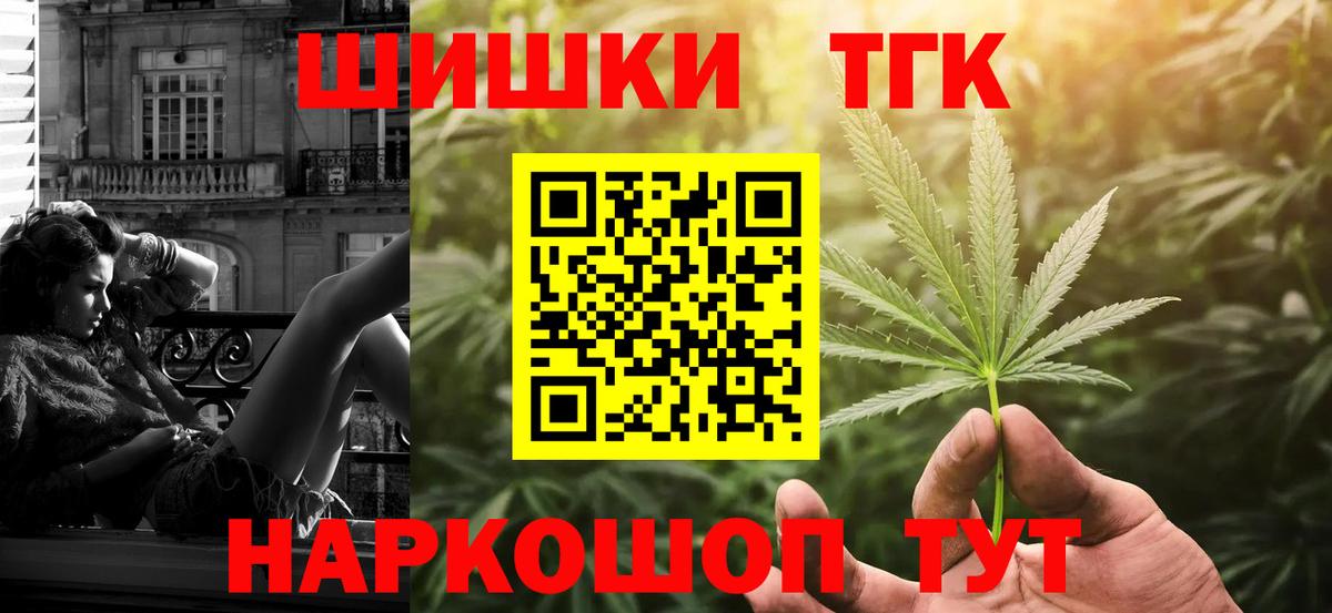 Амурск  МАРИХУАНА LSD WEED  Бошки Шишки Bruce Banner  Конопля гибрид  Канабис марихуана  Вход с VPN 